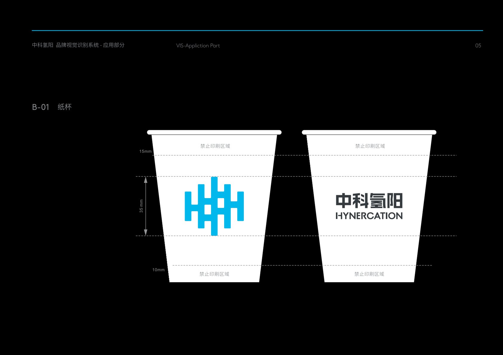 新抚区VI设计公司